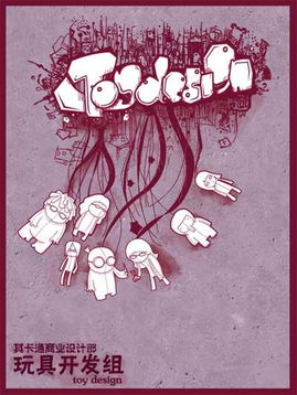 從玩具到熒幕 其卡通玩具開發組成立引領動漫開發新紀元