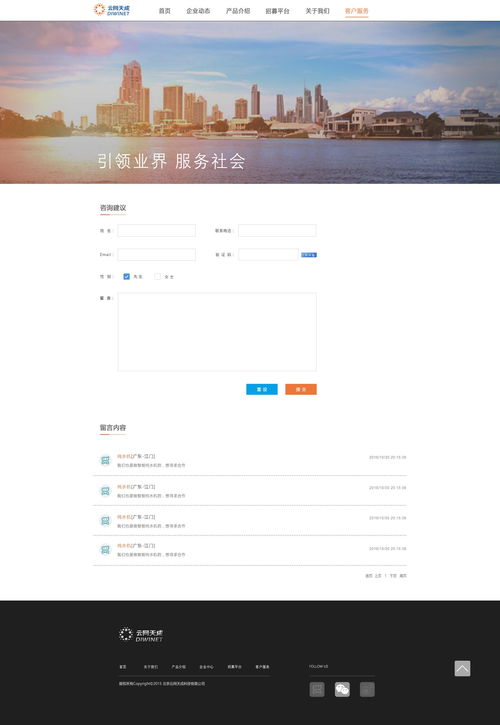 公司官網(wǎng)網(wǎng)頁(yè)