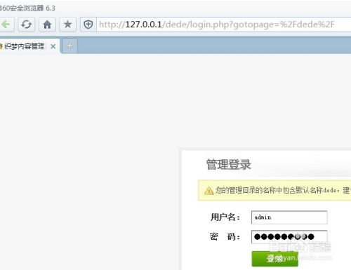 織夢安裝 本地建站cms詳細(xì)織夢安裝教程
