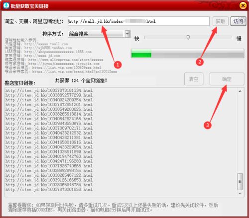 做電商怎么批量下載淘寶 京東等同行商品主圖 詳情圖 視頻