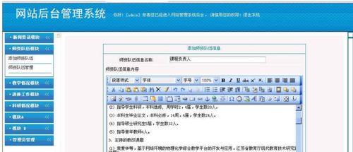 基于mysql php095精品課程教學(xué)團(tuán)隊(duì)網(wǎng)站