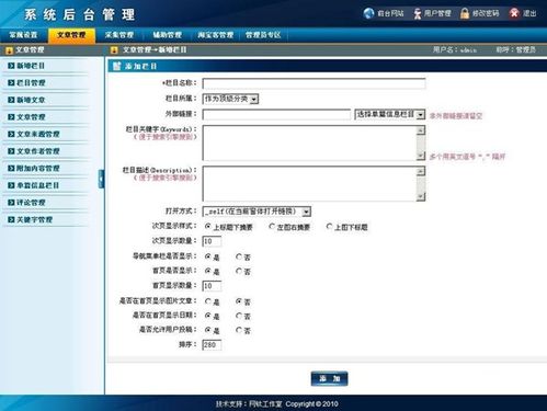 otcms 網(wǎng)鈦cms最新免費(fèi)版下載2.87 官方版 騰牛下載