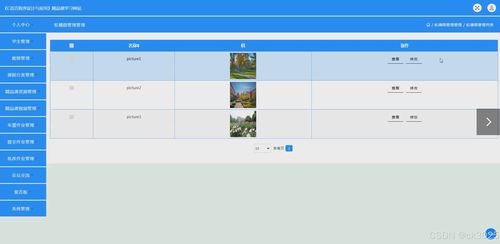 jsp c語言程序設(shè)計與應(yīng)用 精品課學習網(wǎng)站z5957